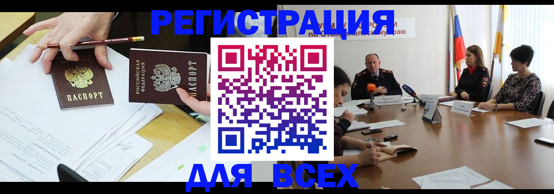 регистрация для дет. сада в Новочеркасске