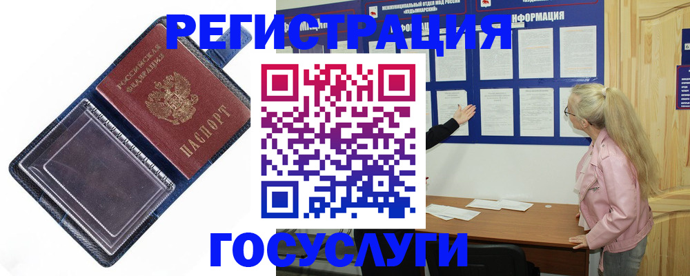 временная регистрация адрес в Новочеркасске