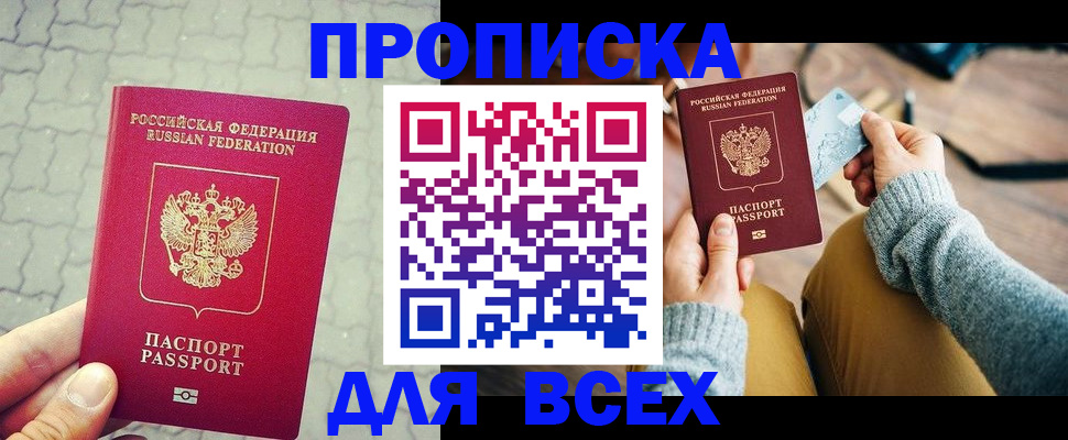 временная регистрация госуслуги в Новочеркасске