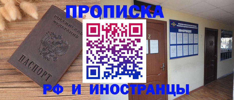 миграционный учет в Новочеркасске