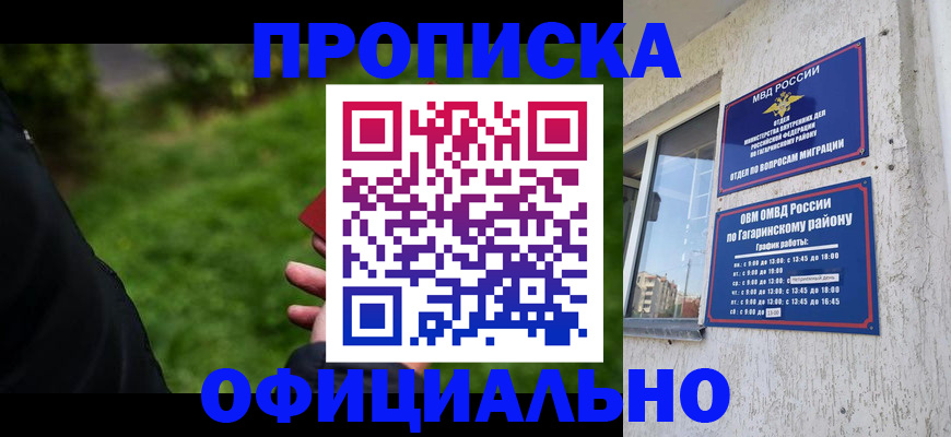 регистрация для школы в Новочеркасске
